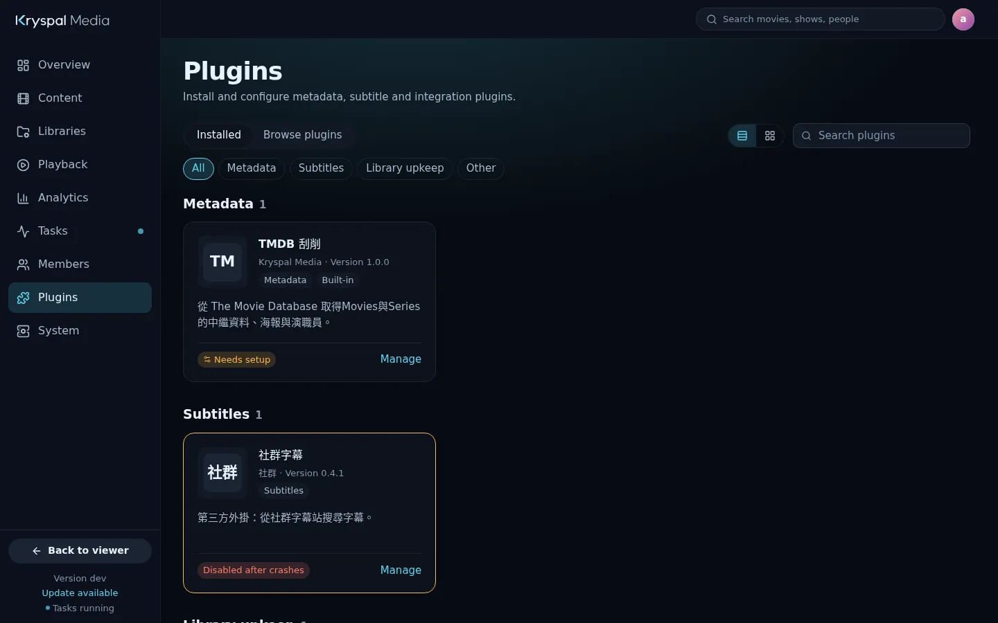 The plugins page