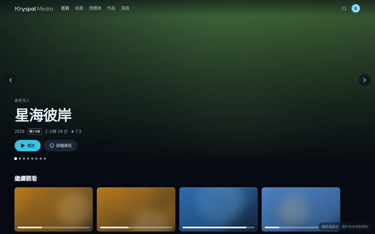 The viewer in Traditional Chinese